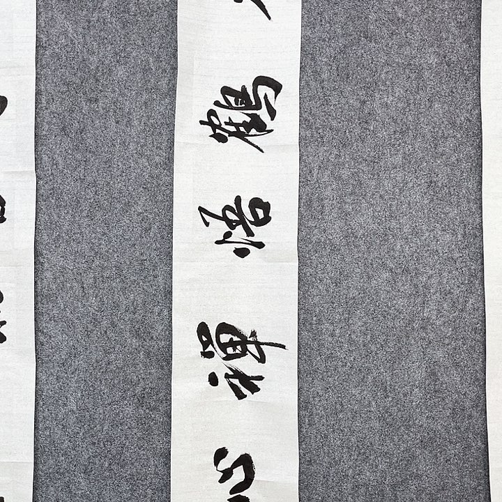 回金华老师作品养和舞禅心138×23厘米