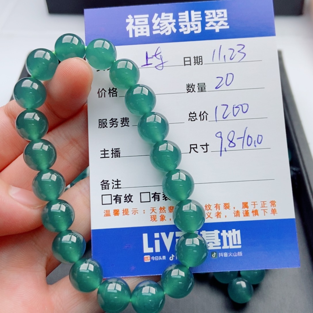 乂***乂翡翠未镶嵌手链多样性20