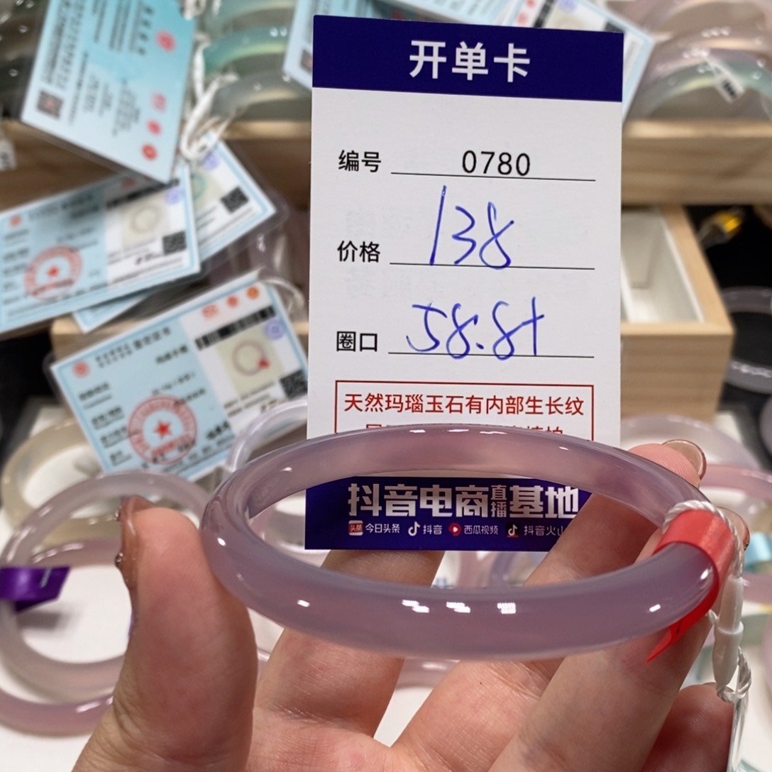 玛瑙/玉髓手镯未镶嵌0780
