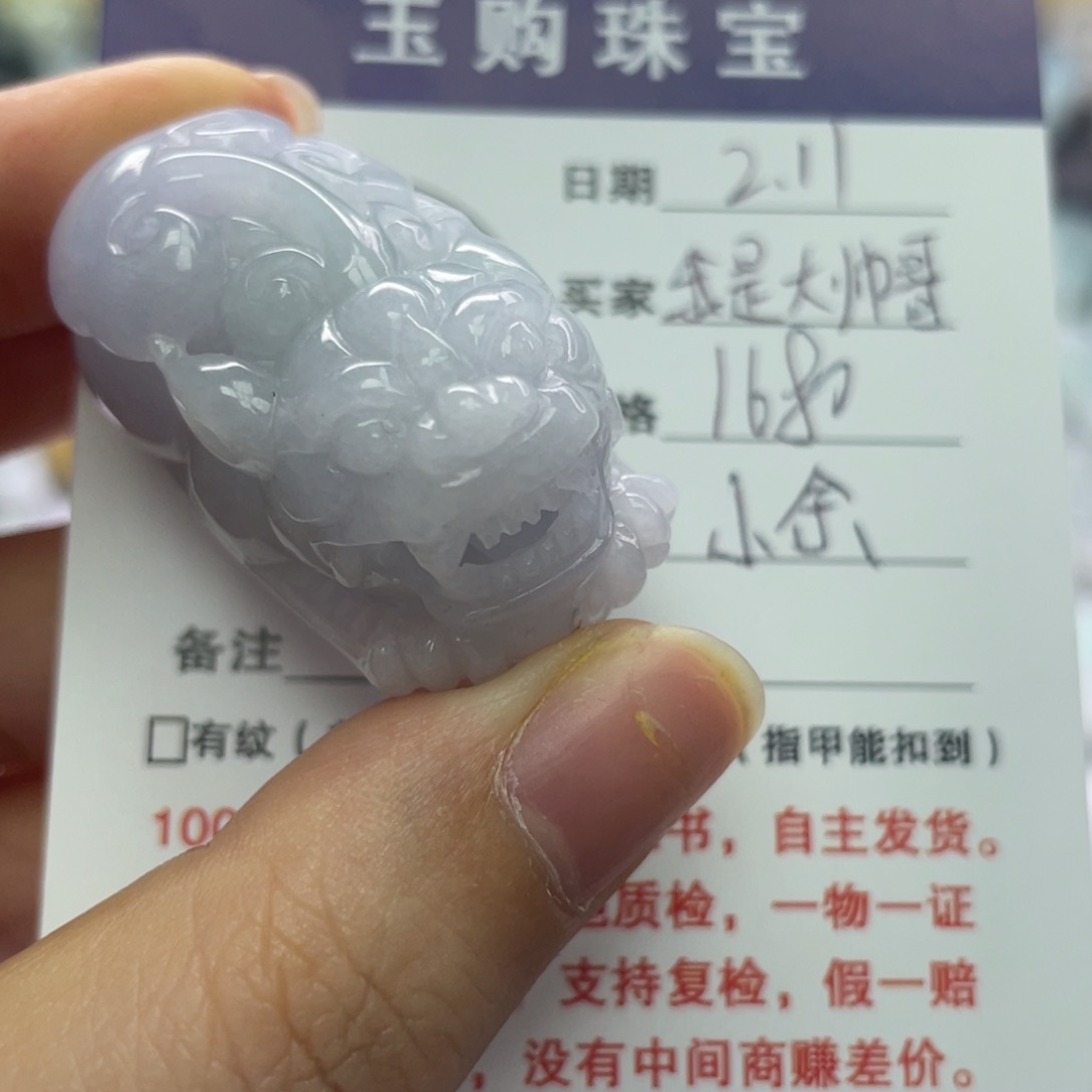 翡翠颈饰未镶嵌123456789