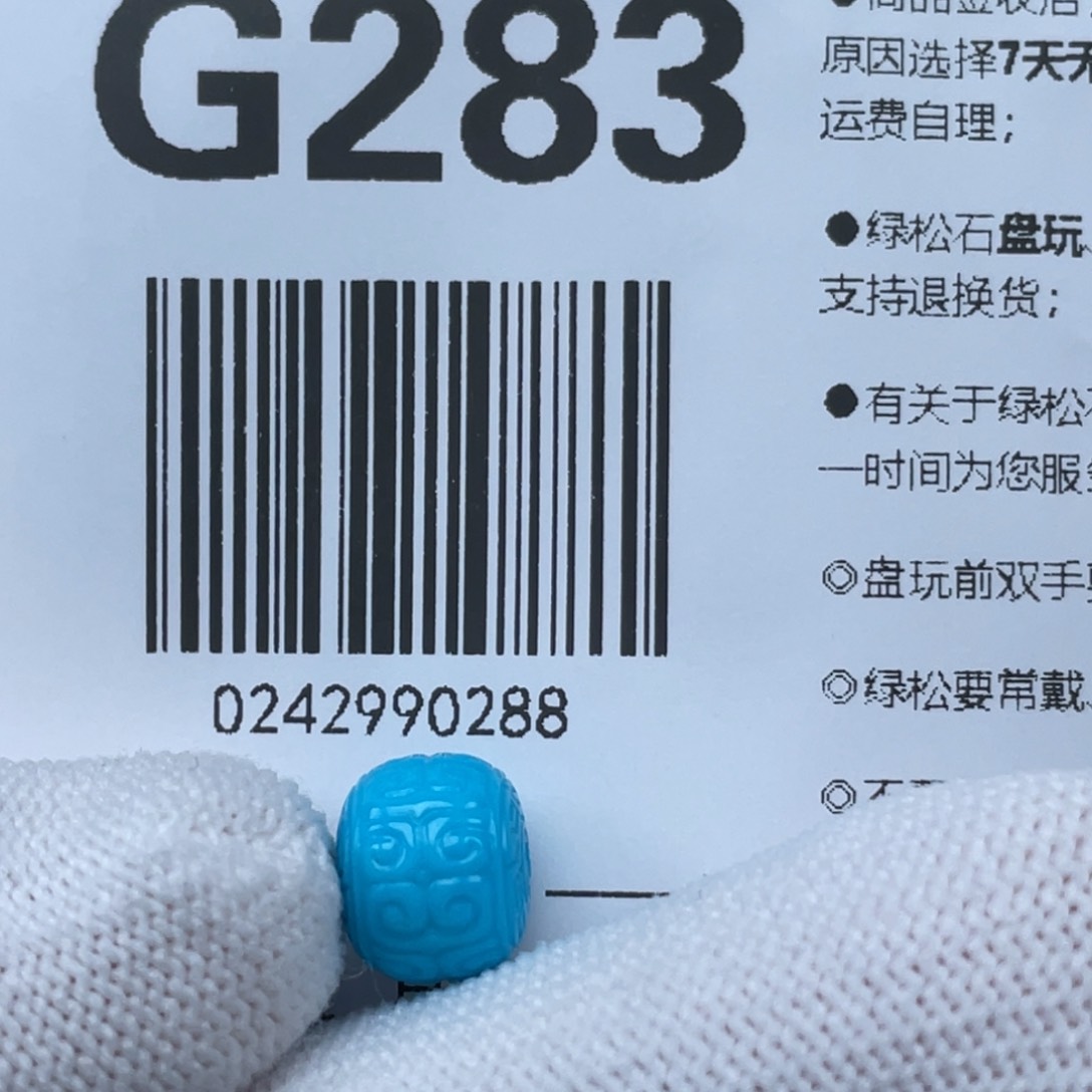 绿松石挂件未镶嵌雾***伟