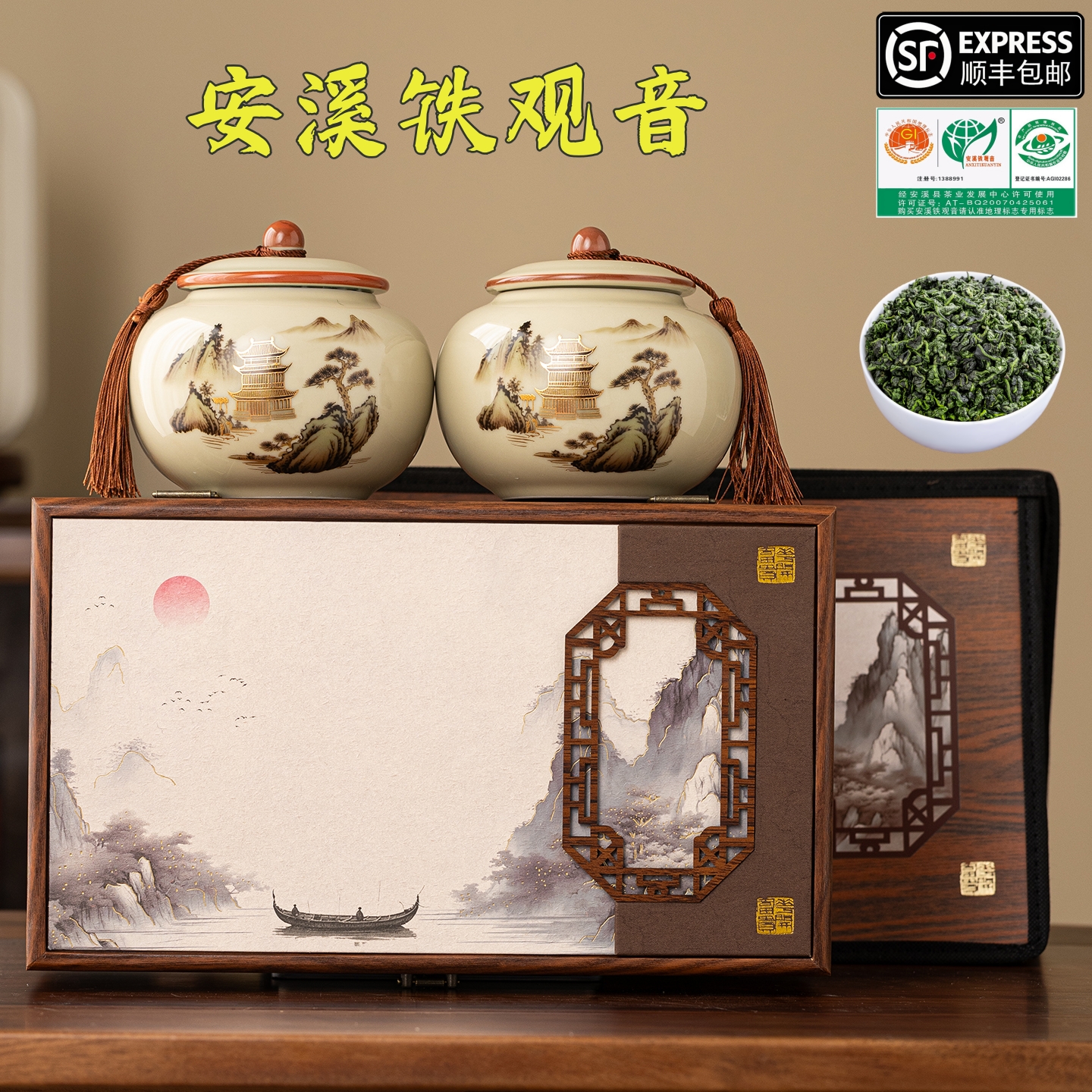 正宗铁观音安溪兰花香乌龙茶叶手工茶高档礼盒礼品送礼（山间双）