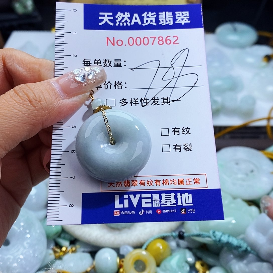 翡翠未镶嵌毛衣链7862