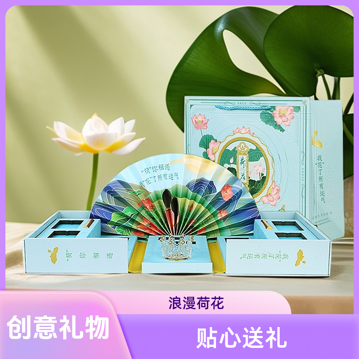 【男士新年礼】荷花礼品盒音乐创意礼盒送老公男朋友礼物新年送爸爸