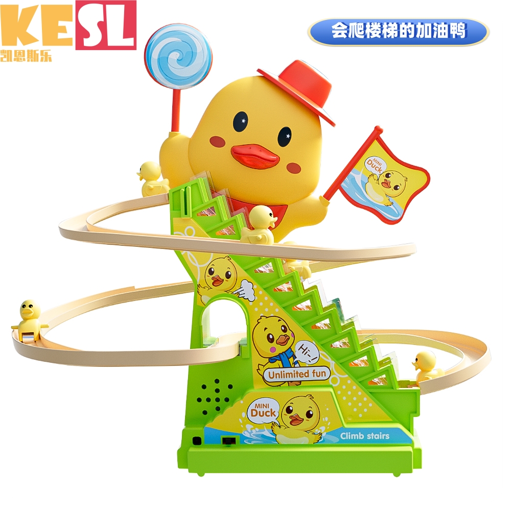 益智电动轨道玩具小黄鸭滑滑梯爬楼梯加油鸭拼搭轨道趣味六一礼物