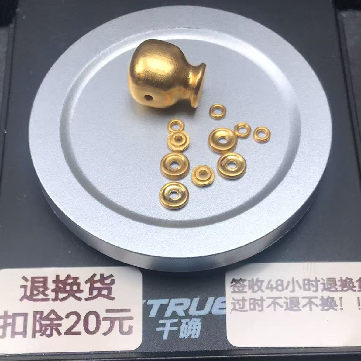 足金三通隔片配饰