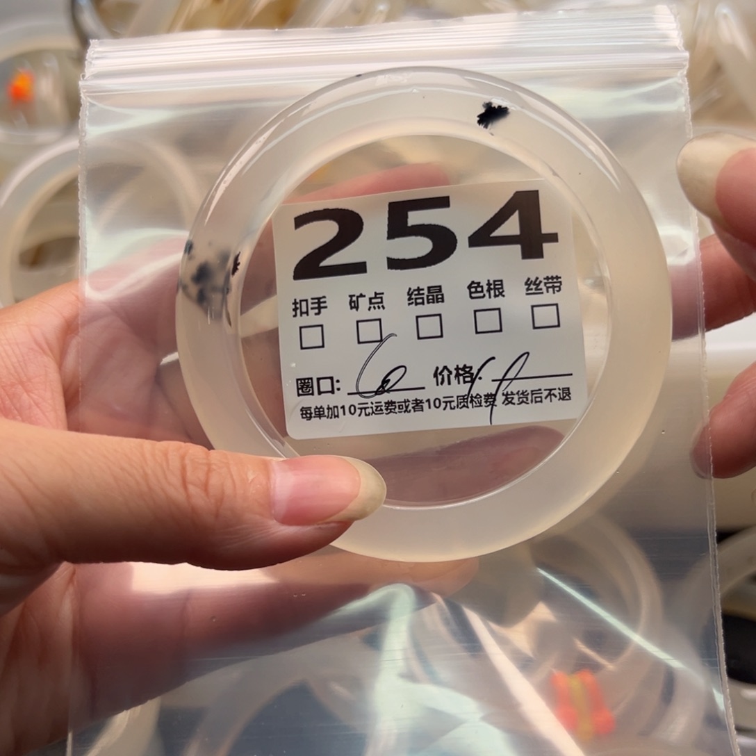 玛瑙/玉髓手镯未镶嵌254