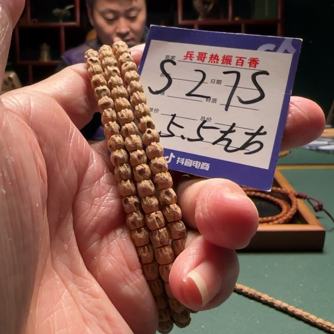 柏香籽/百香籽吊坠