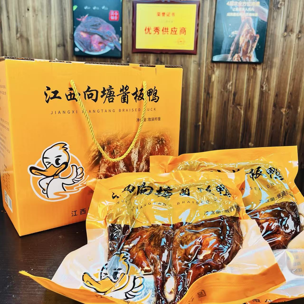 【礼盒装】向塘酱板鸭江西南昌特产手撕酱鸭新鲜现卤鸭肉卤味零食