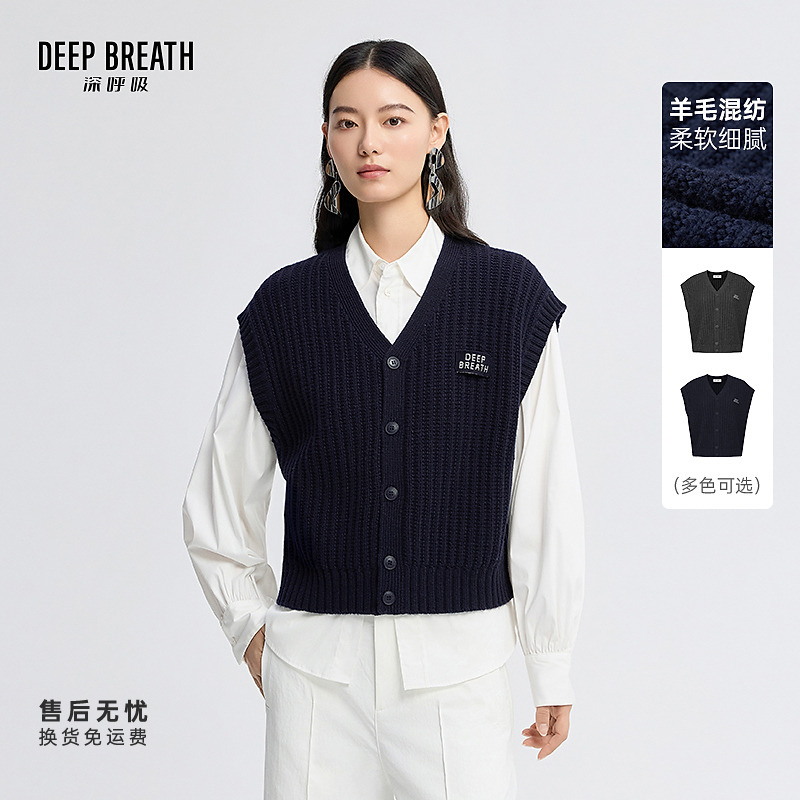 DEEP BREATH深呼吸女装新款纯色V领廓形纽扣肌理针织马甲A401404
