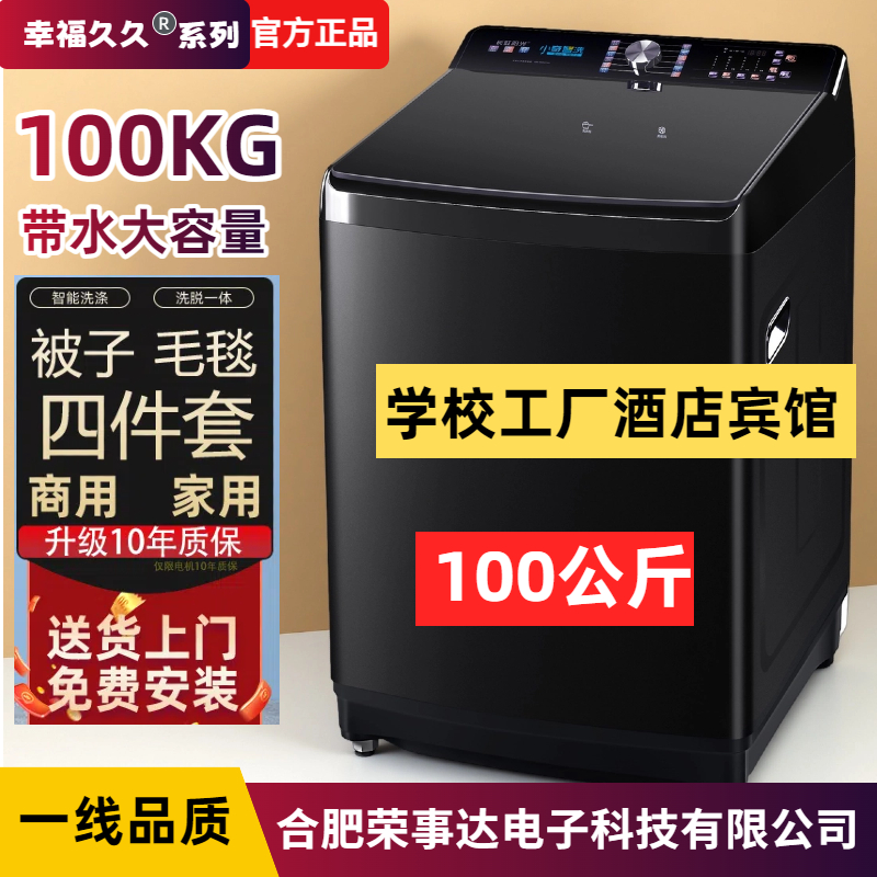 幸福久久商家用波轮洗衣机全自动大容量15-20公斤热销排名第一名