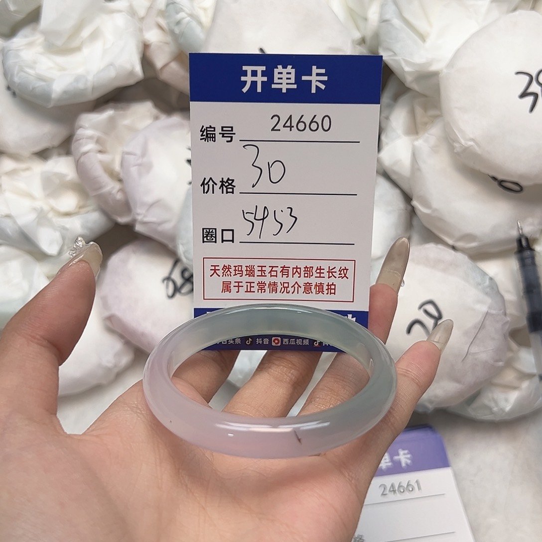 玛瑙/玉髓手镯未镶嵌660