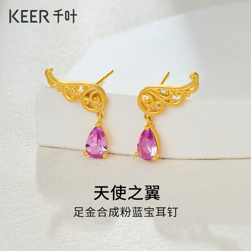 千叶珠宝 足金合成粉篮宝耳钉 天使之翼古法金计价39900039937