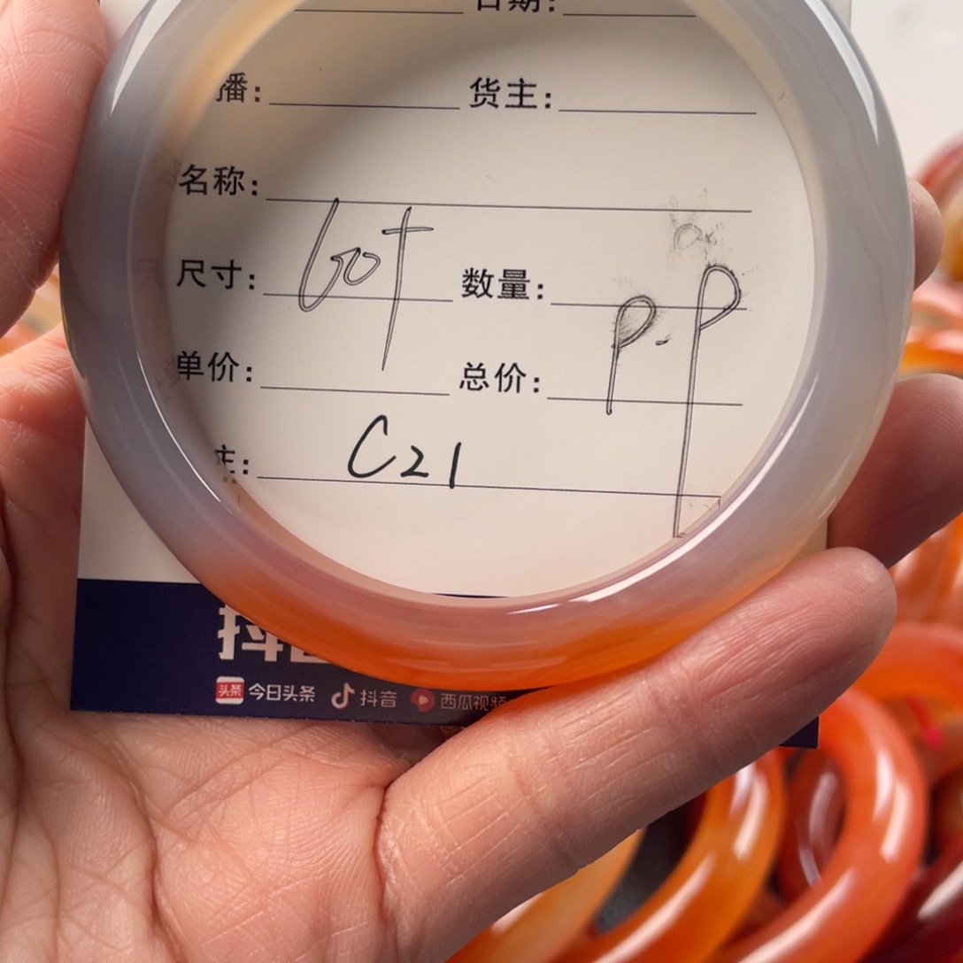 玛瑙/玉髓手镯未镶嵌清**墨