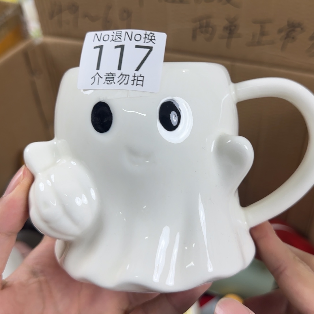 陶瓷无盖款瑕疵 117