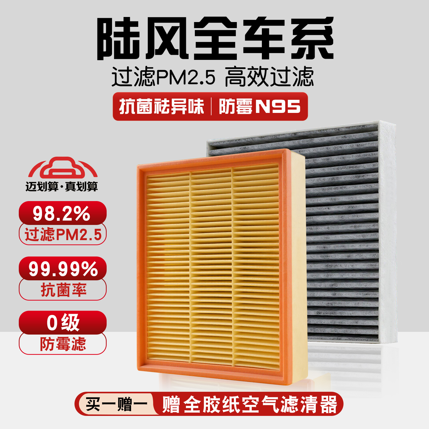 适配陆风X2X5X7X8X9风华风尚荣曜逍遥活性炭空调滤芯器空气滤清器