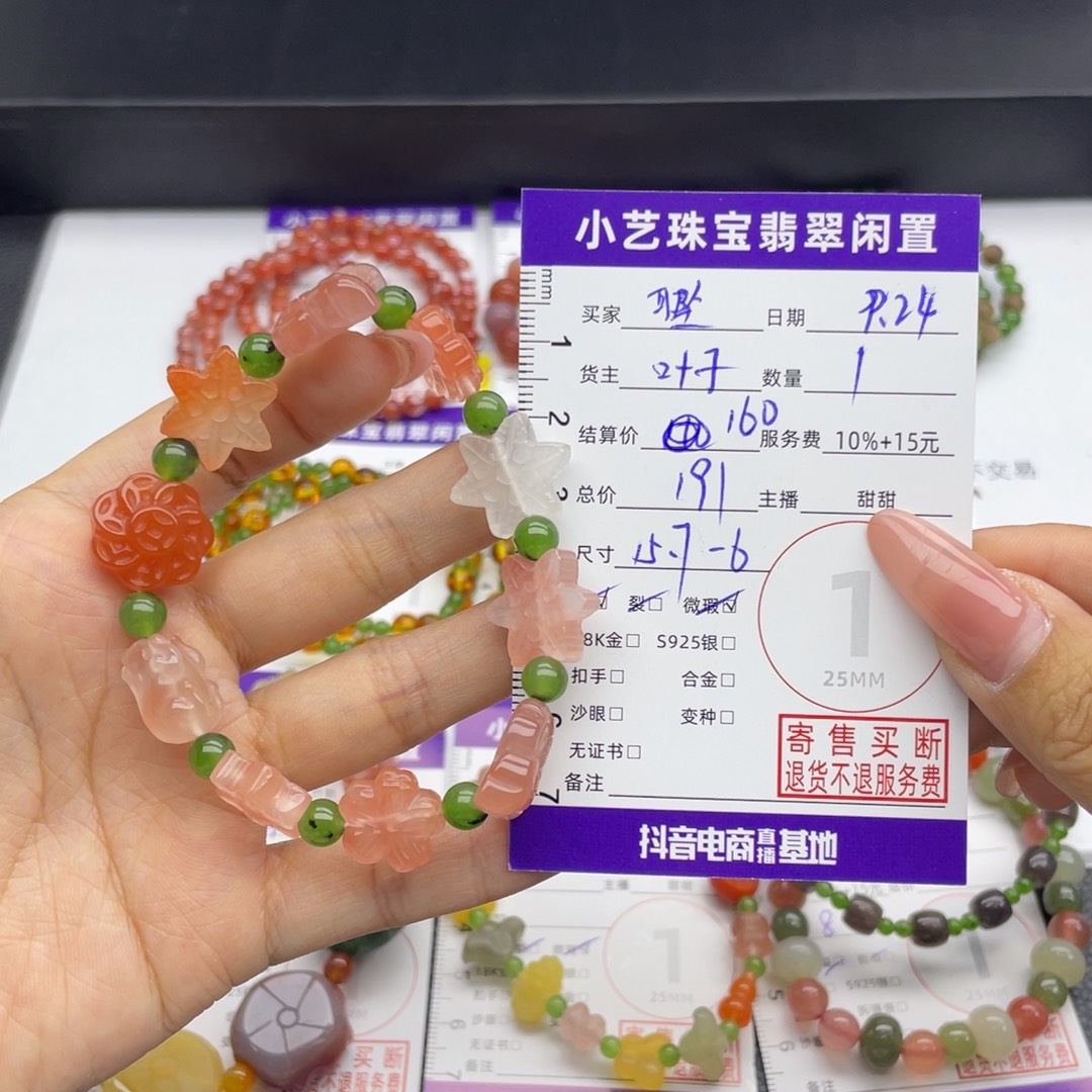 ****》未镶嵌手串南红玛瑙