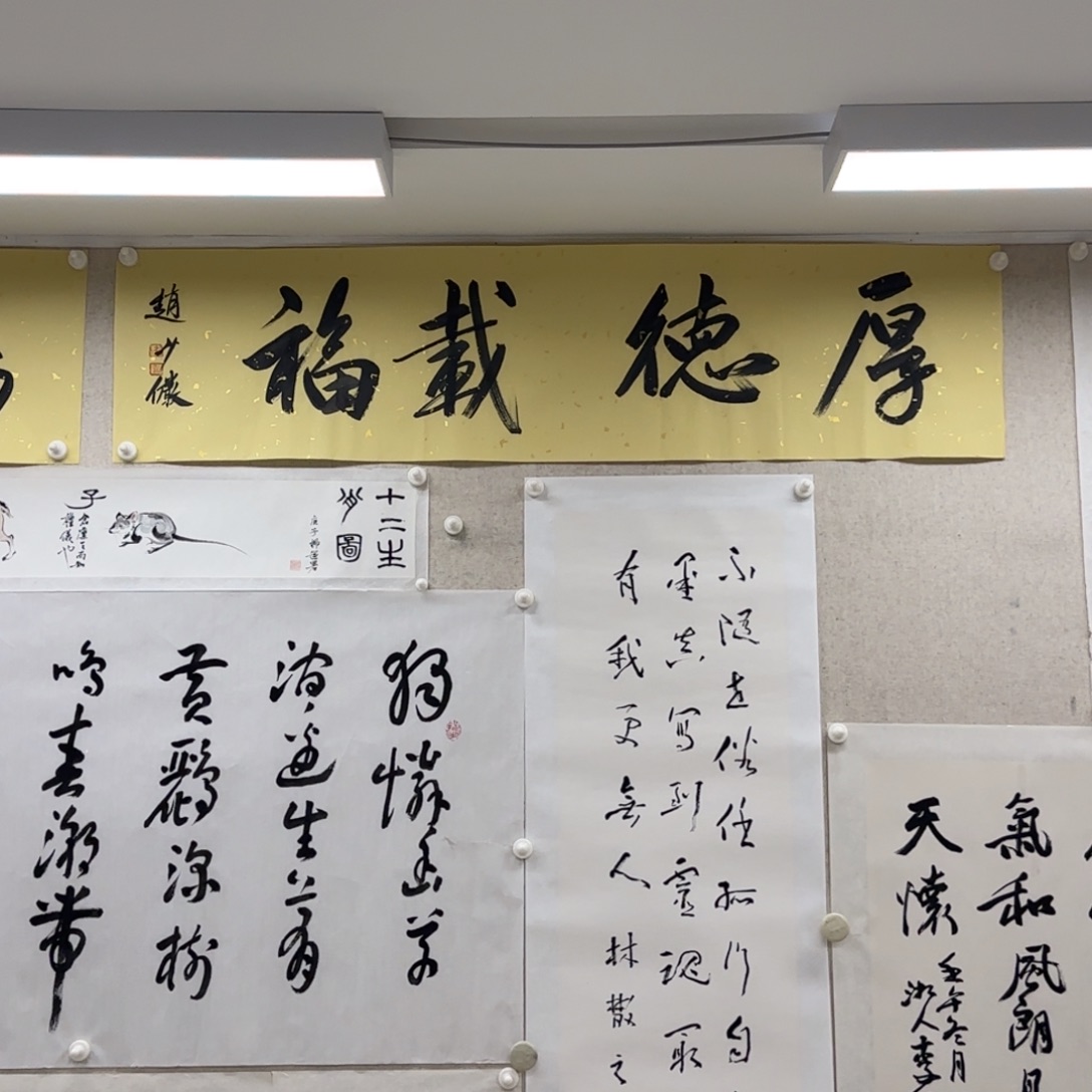 书法赵少俨 厚德载福