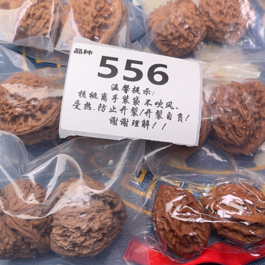 文玩核桃把件556号6对