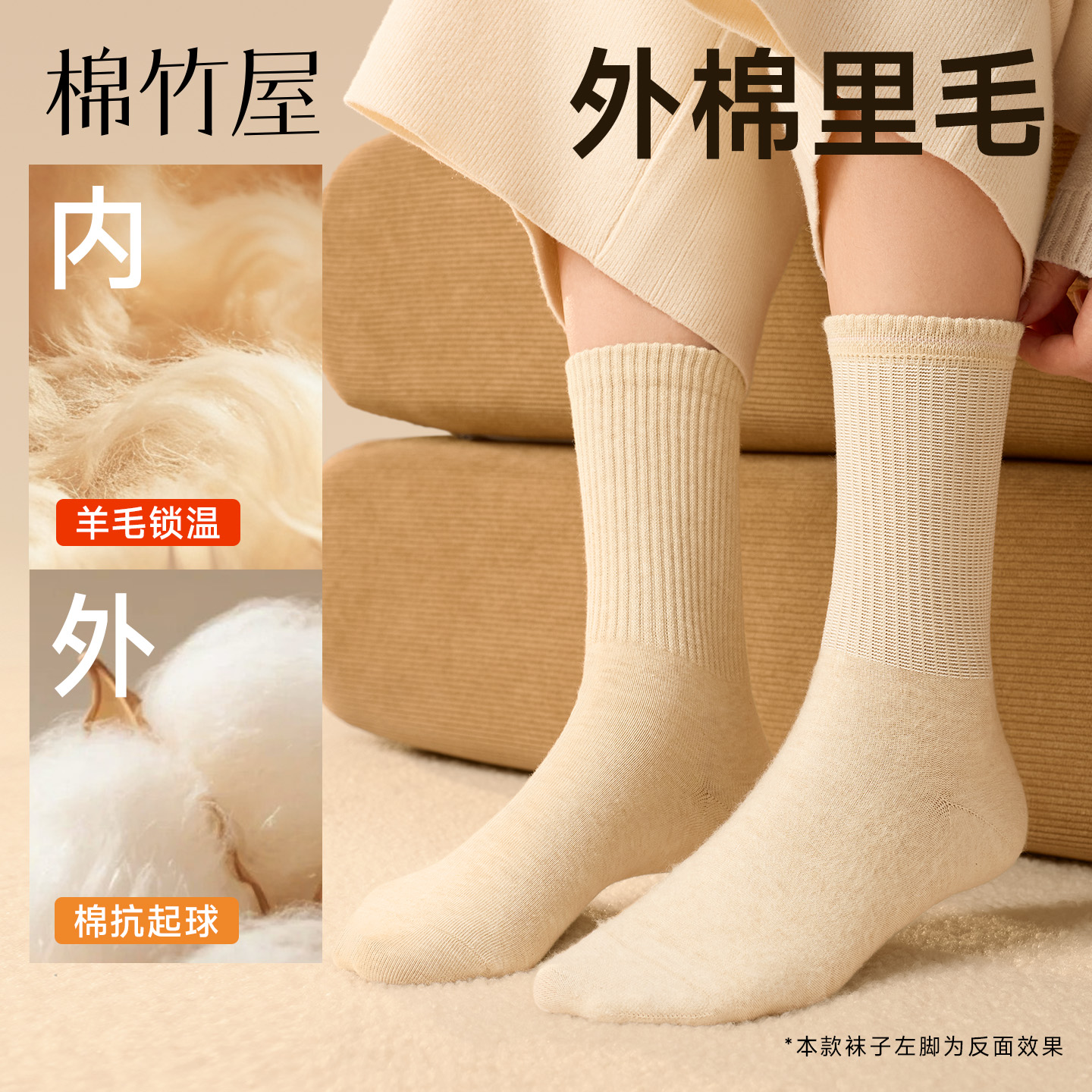 棉竹屋袜子女长筒袜秋冬羊毛保暖外棉里毛防臭抗菌无骨女士中筒袜商品图