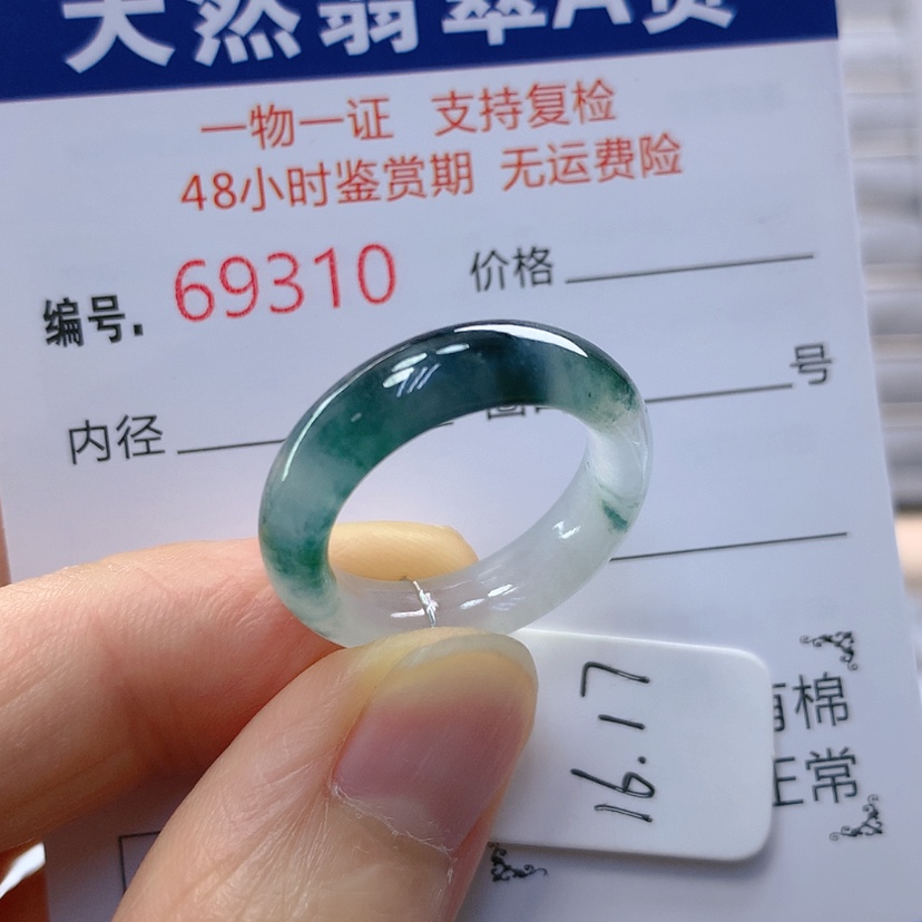 【闪购商品】翡翠戒指未镶嵌天然翡翠