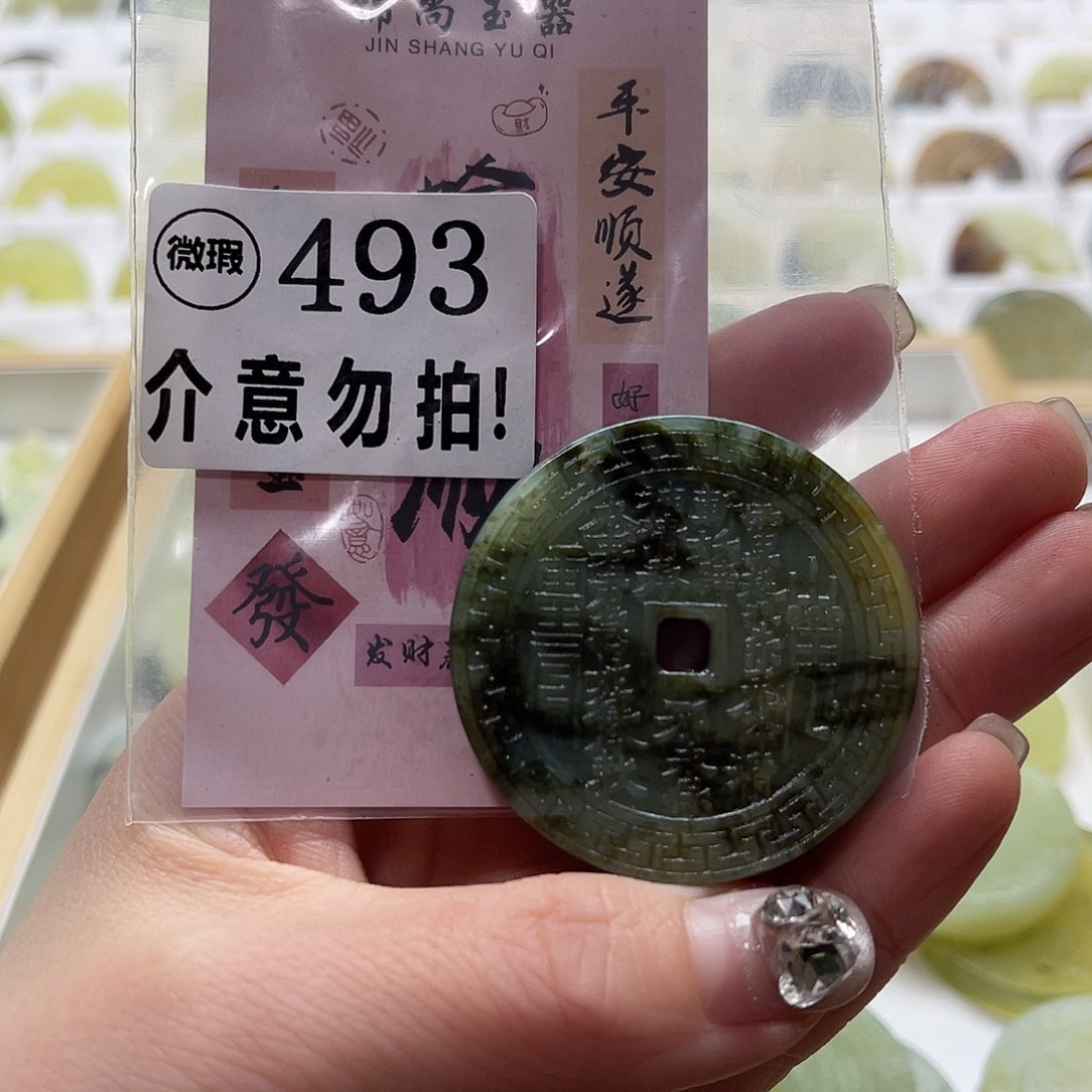 蛇纹石玉挂坠未镶嵌