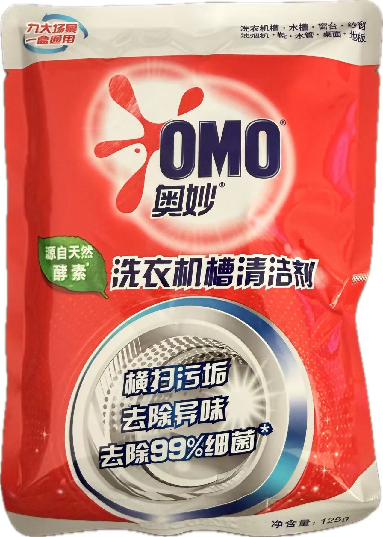 奥妙酵素洗衣机槽清洁剂(电商) 125G