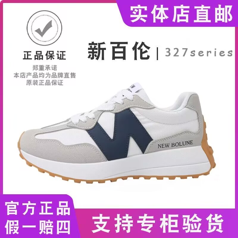 【新百伦正品】327小蛮腰春季透气布面运动鞋情侣阿甘鞋男女休闲鞋