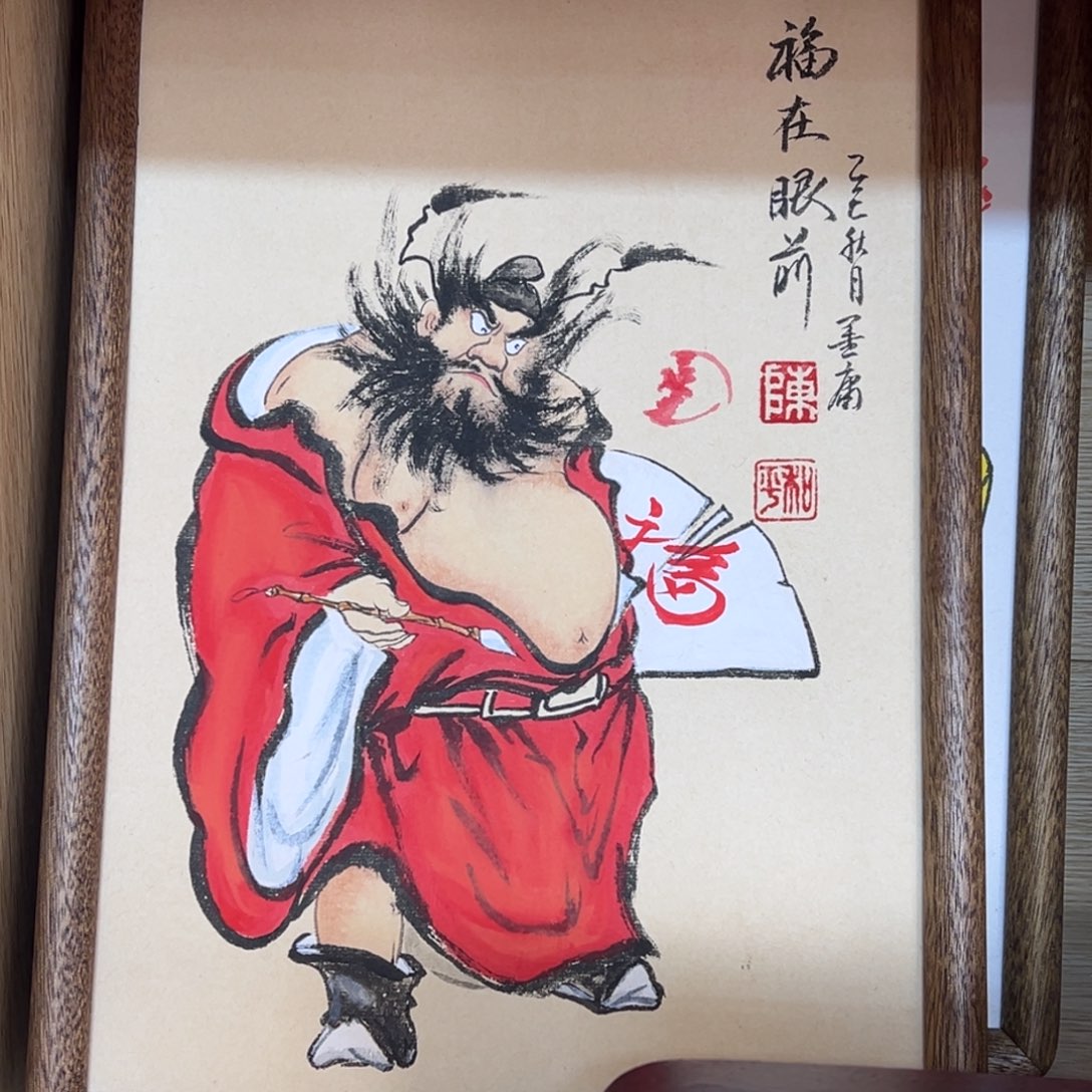 国画名*A4钟馗福在眼前