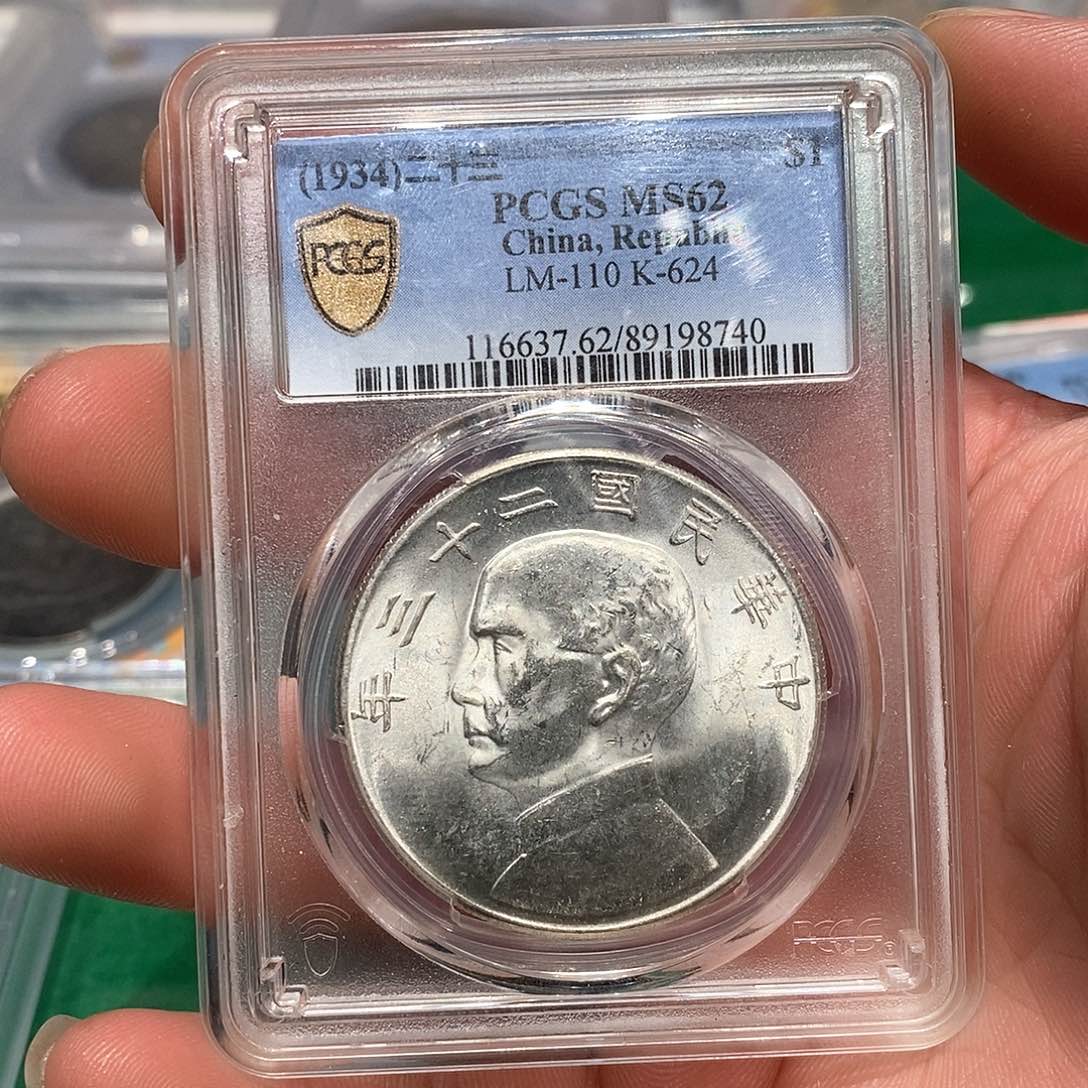 银用****0PCGS62船23年店2-8740