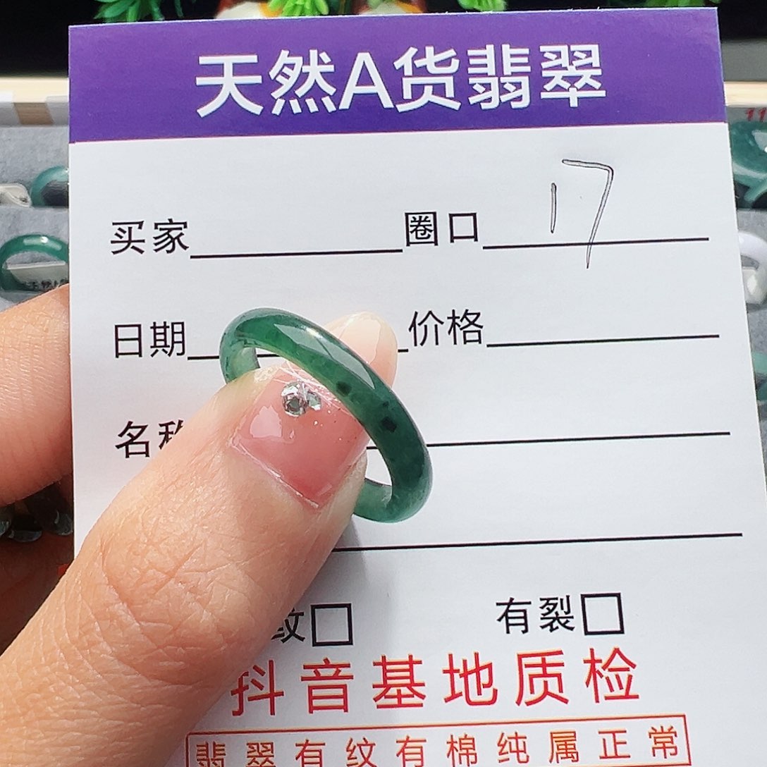 翡翠戒指未镶嵌缅甸翡翠
