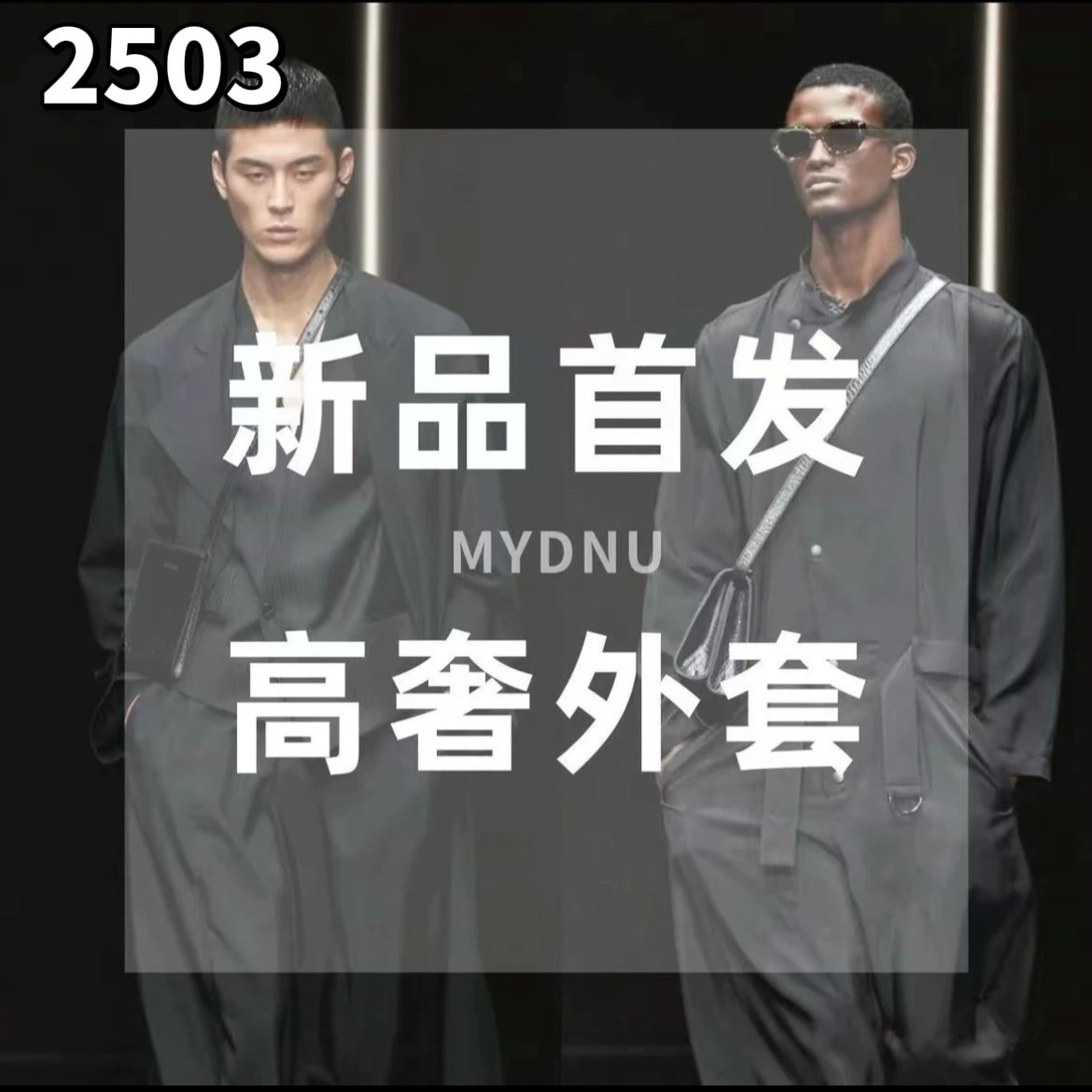 2503-2025春季新款男士时尚休闲百搭连帽修身轻奢