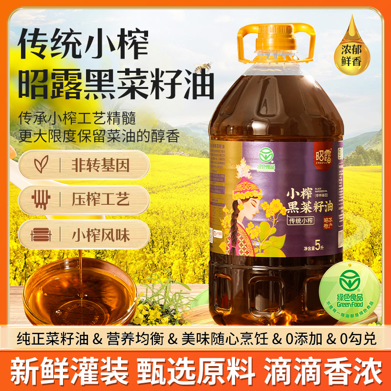 【新疆昭露】传统小榨非转基因纯菜籽油炒菜食用油纯正现榨5L*1瓶