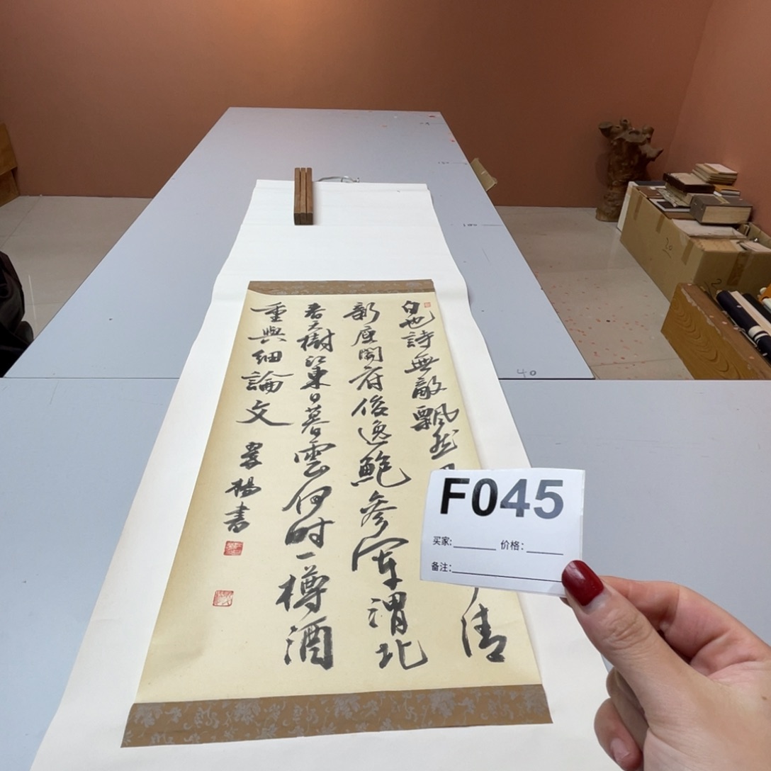 山***爽书法回流老画不退不换