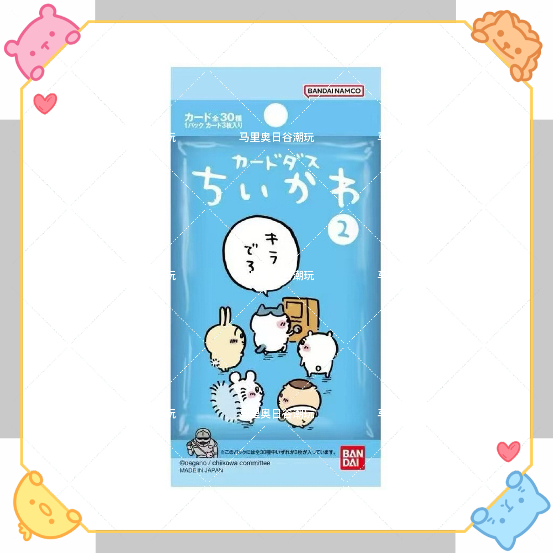 正版日谷 chiikawa吉伊卡哇撕拉卡第二弹盲盒(散池 一包3张)
