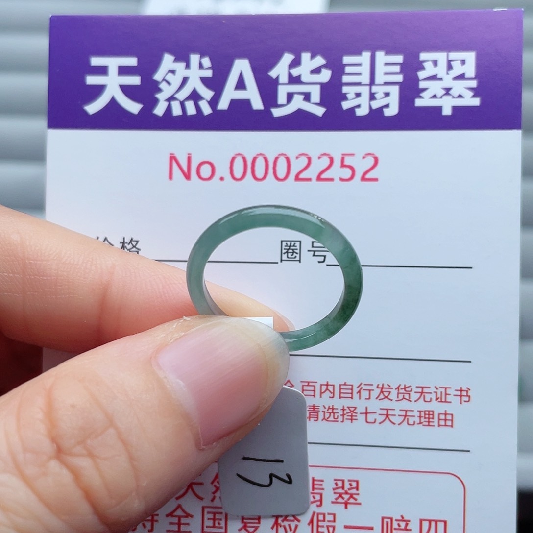 【闪购商品】翡翠戒指未镶嵌天然