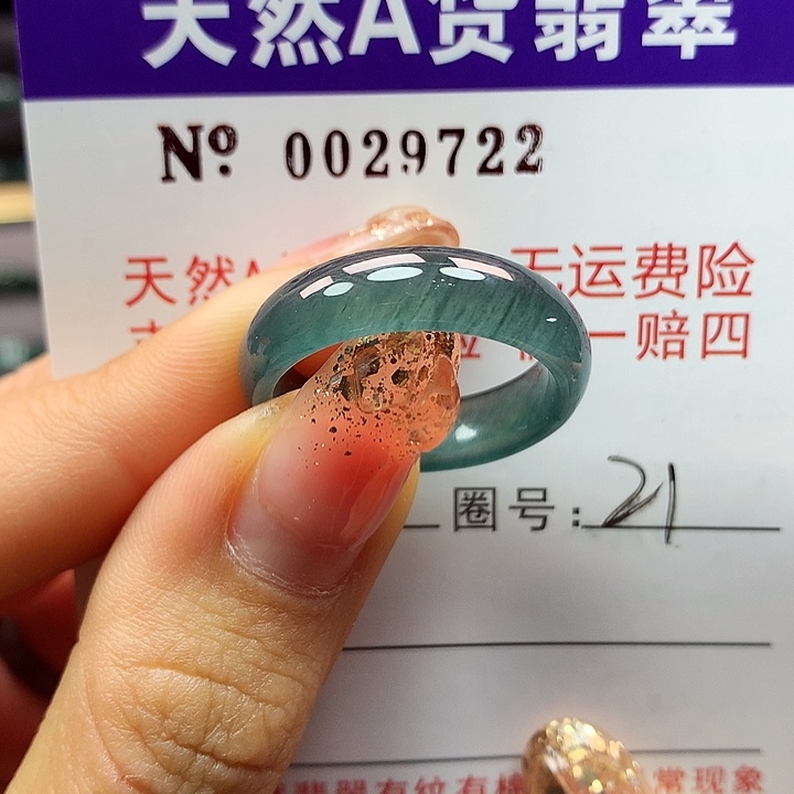翡翠戒指未镶嵌倚*卡牌