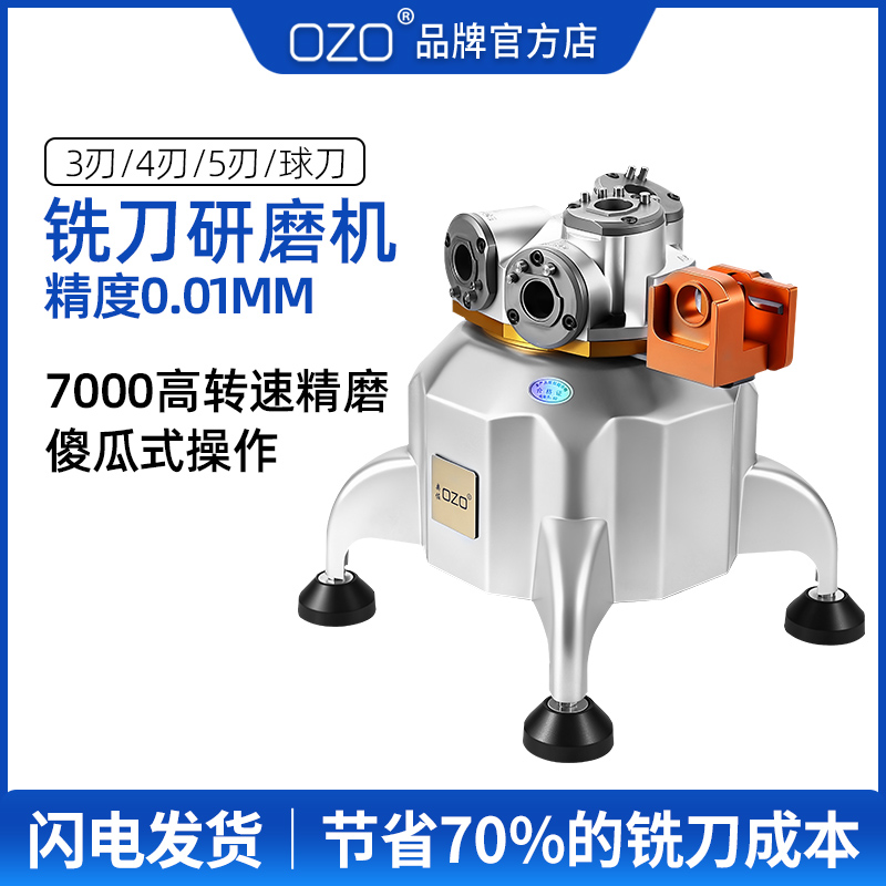 自动铣刀研磨机高精度小型钻头球刀磨刀机砂轮傻瓜式万能磨刀机