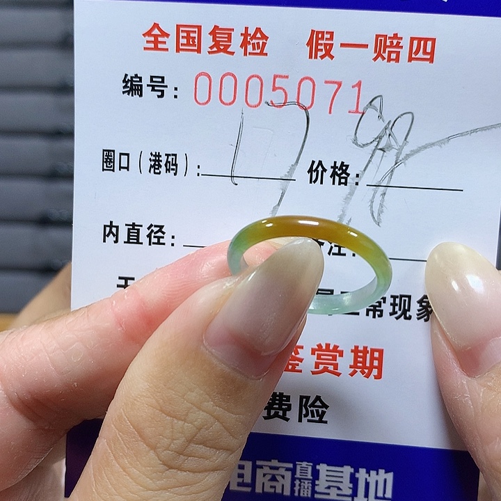 翡翠未镶嵌戒圈5071