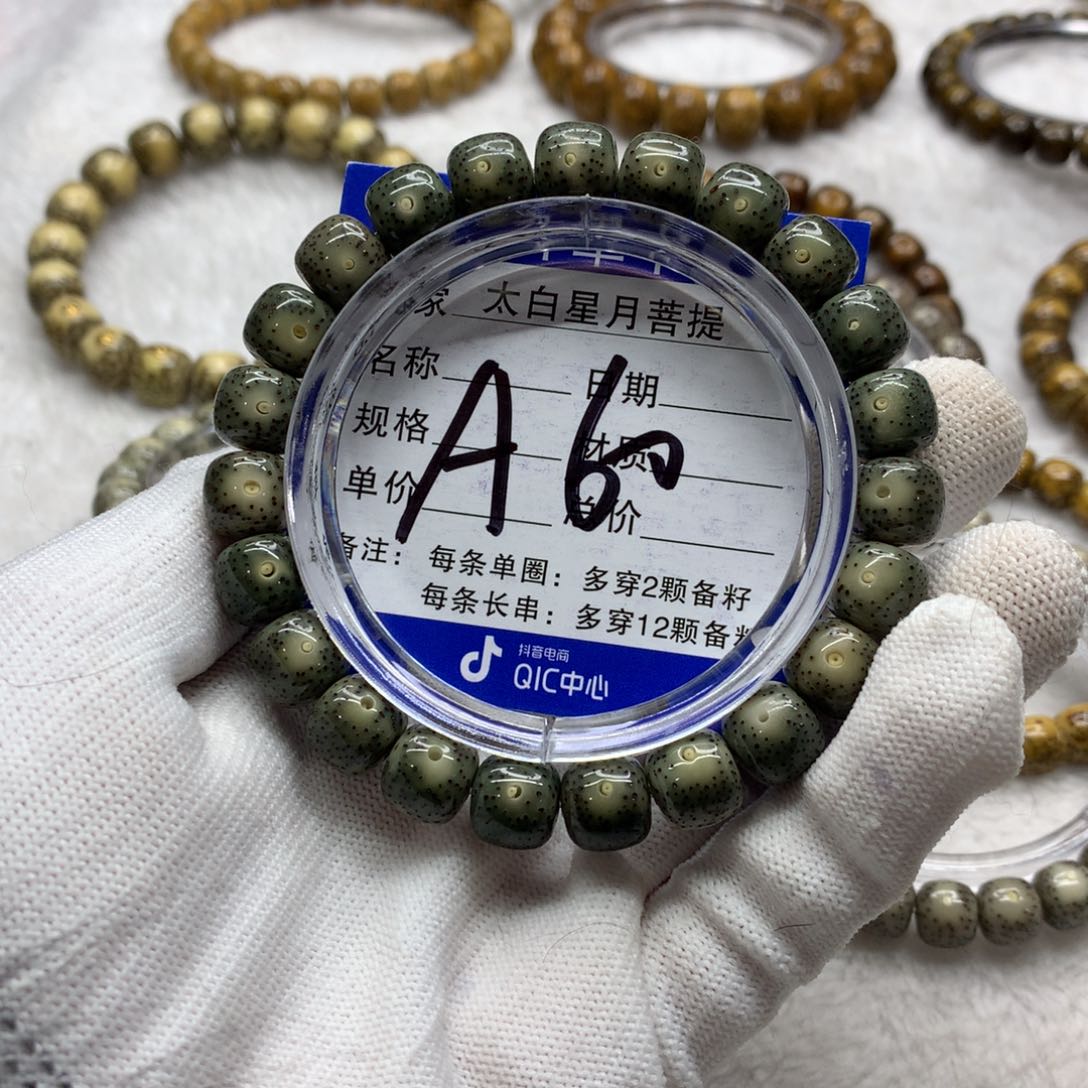星月菩提吊坠112656888880