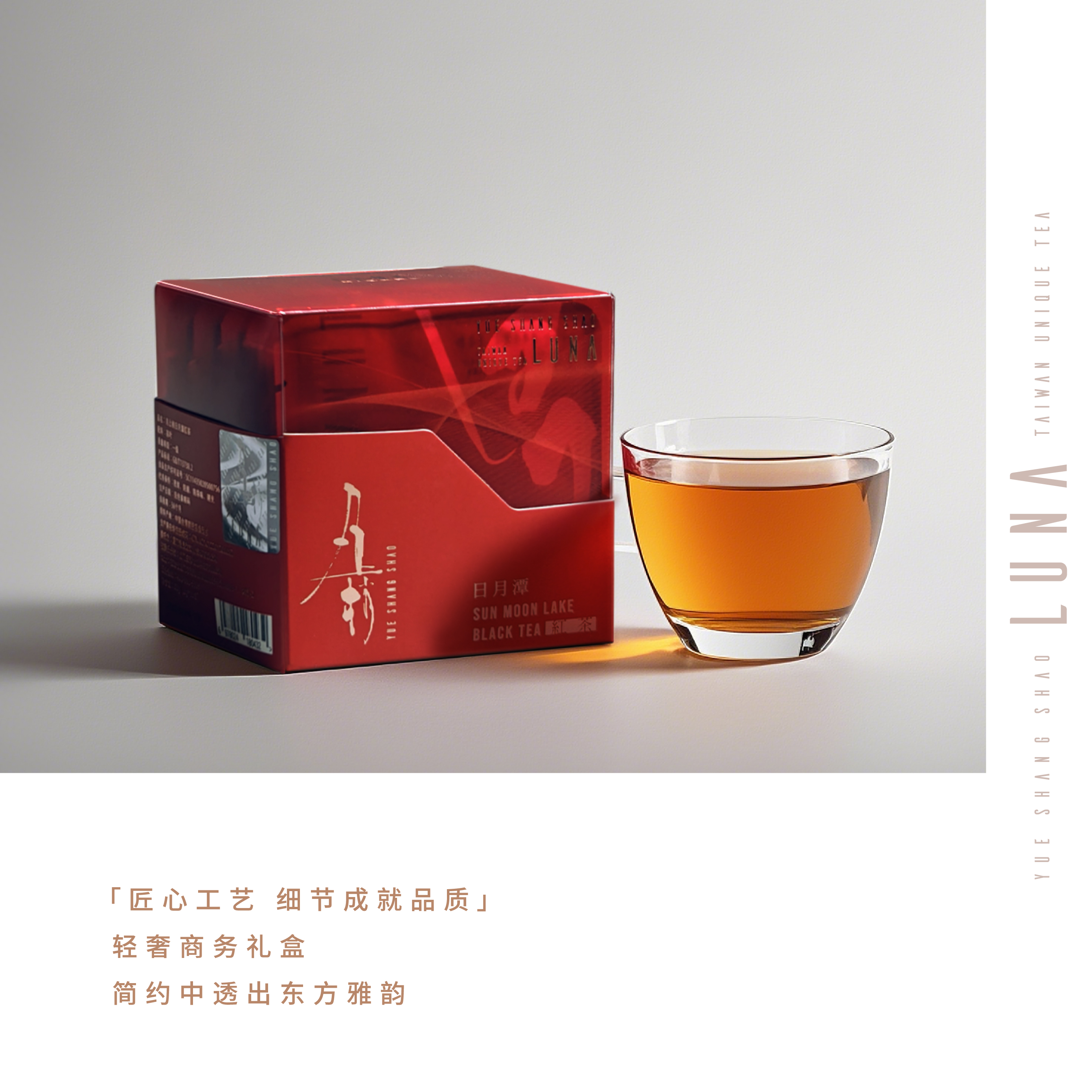 日月潭红茶蜜香中秋送礼伴手礼10袋独立装商务茶礼盒办公室茶叶
