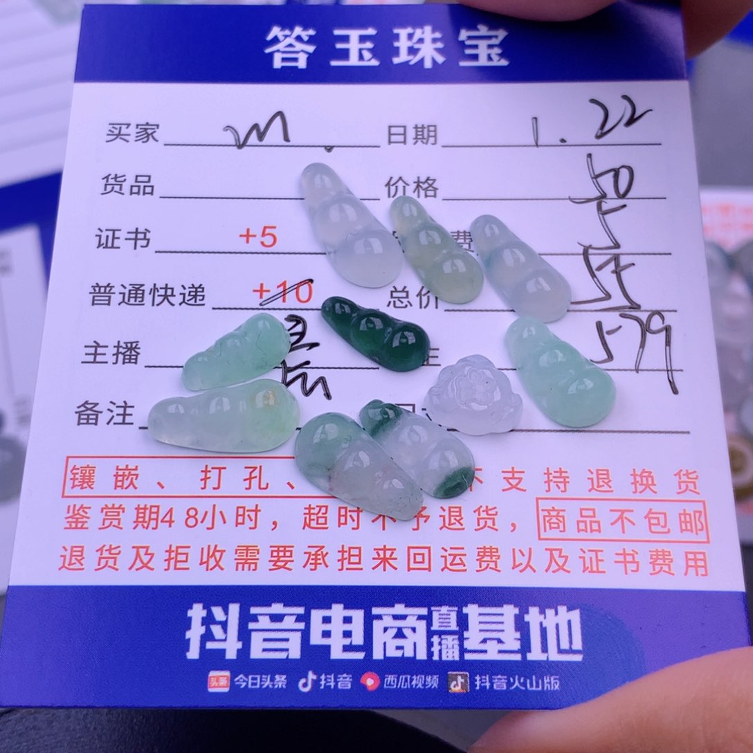 翡翠挂件未镶嵌m**a翡翠