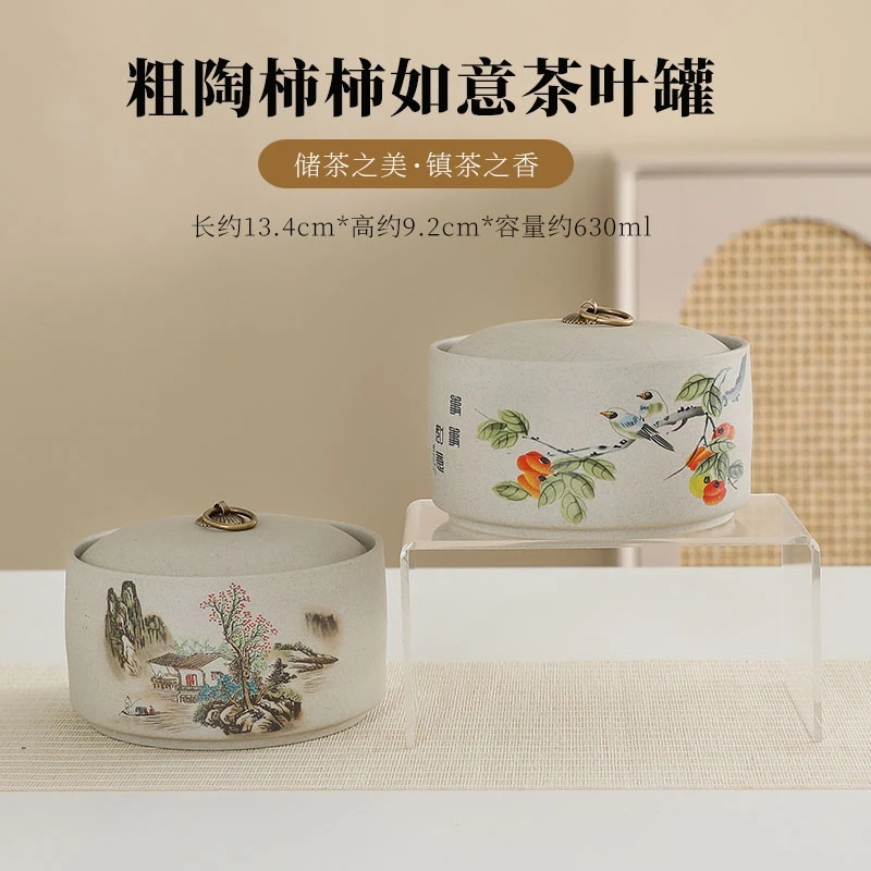 粗陶中式风格茶叶罐密封储物防潮适合多种茶叶储存