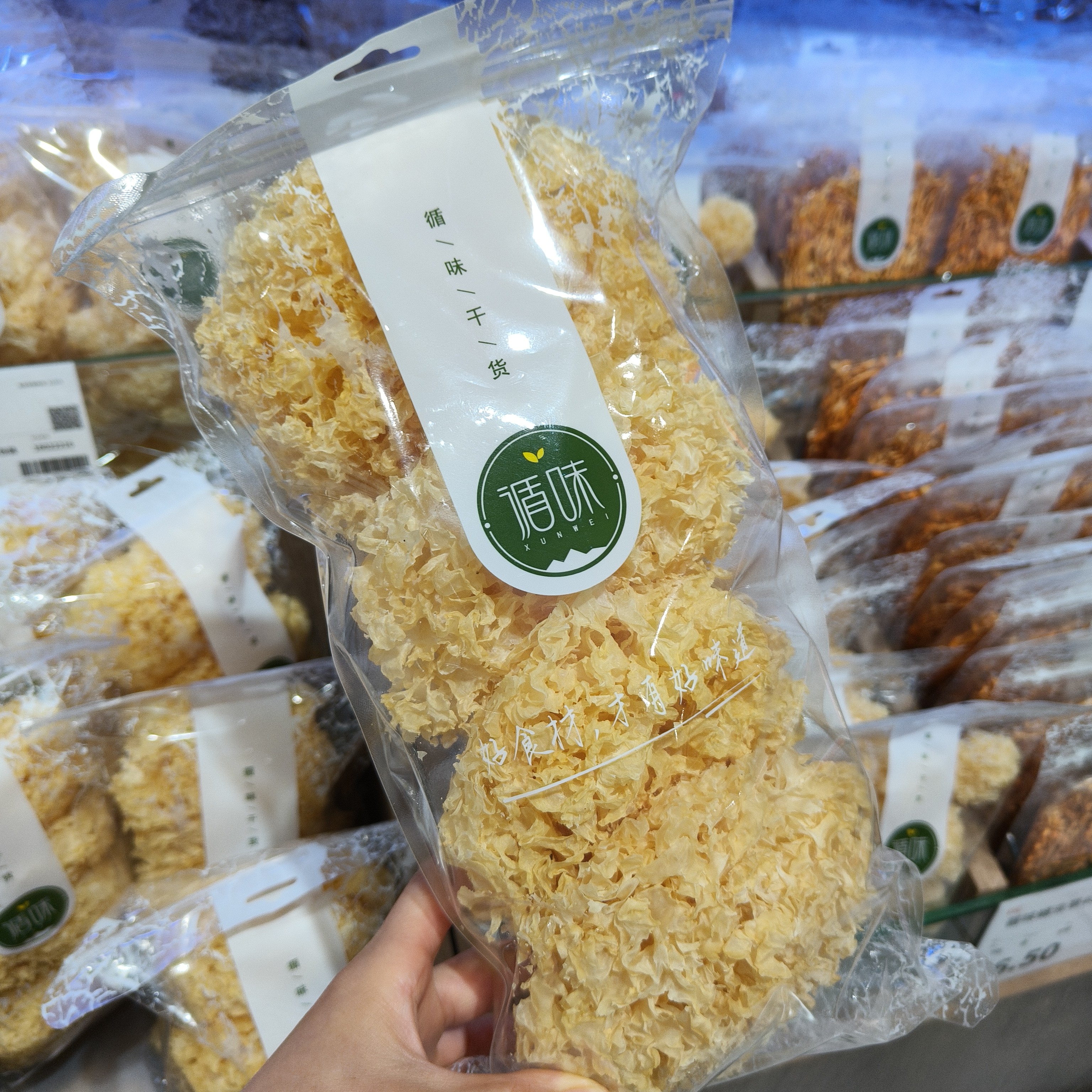 许昌本地代购超市干货银耳白木耳