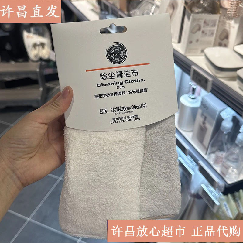 许昌超市代购自营除尘除油清洁布