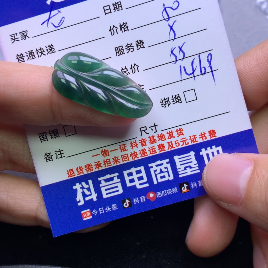 颈饰未镶嵌翡翠龙*