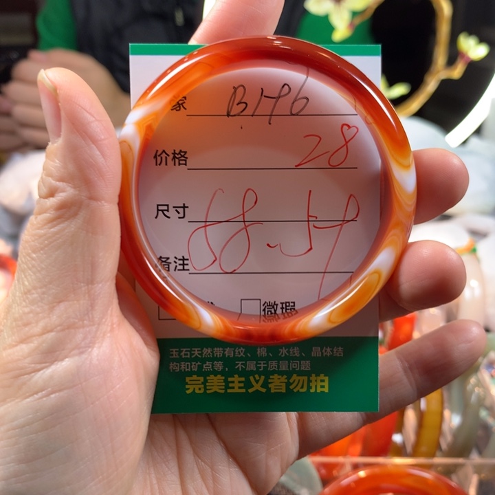 玛瑙/玉髓未镶嵌手镯