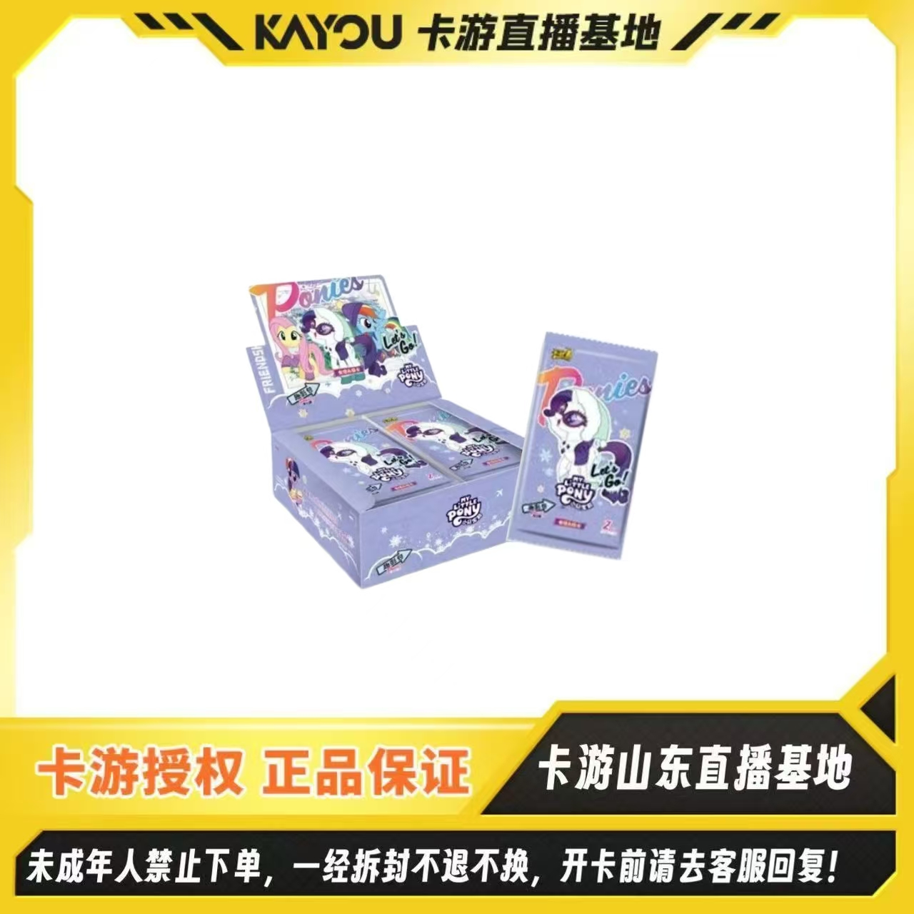 【大胃王！！！】卡游正版授权 小马宝莉趣影包第六弹收藏卡