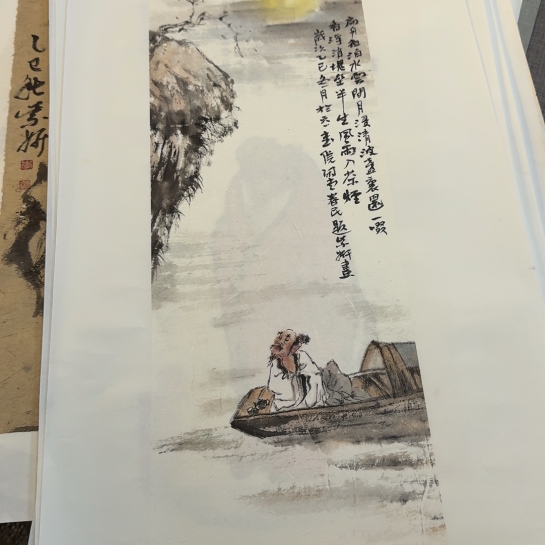 5***摩书法赏月李紫妍蒋春民