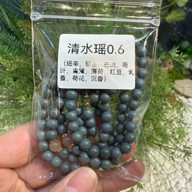 清水瑶合香珠0.6长串